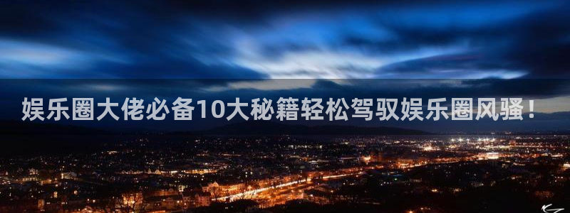运达娱乐.ccmpc正版
