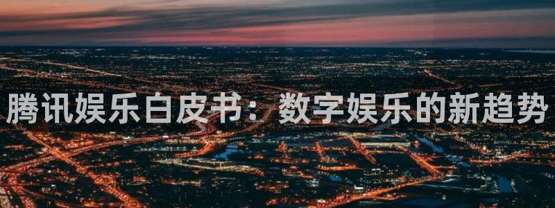 运达娱乐app哪个模式容易赢