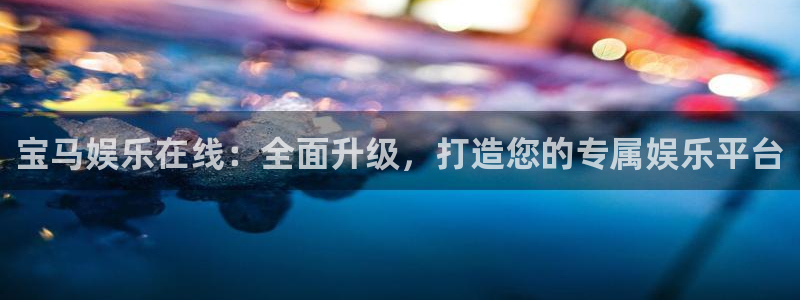 运达娱乐下载