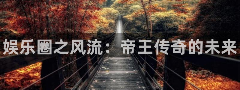 运达娱乐app官网下载