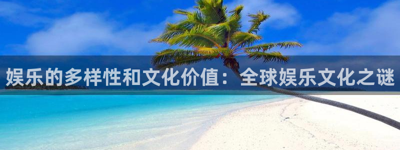 运达娱乐网站平台