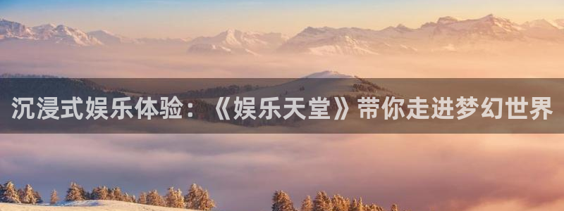 运达娱乐注册登录入口
