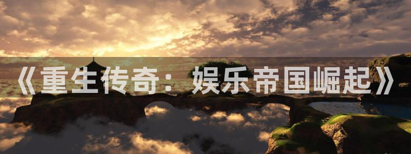 运达娱乐app网页入口
