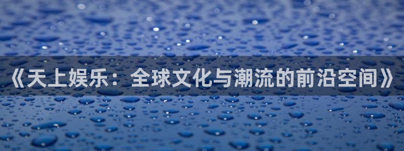运达娱乐官方网站