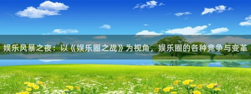 壹号大舞台28国际大舞台
