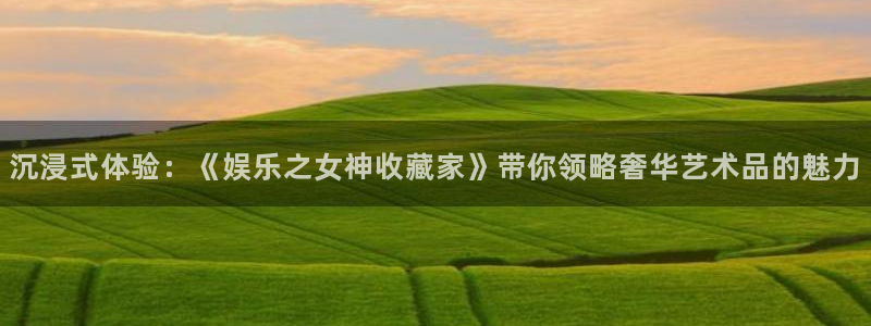 运达娱乐平台app下载安装