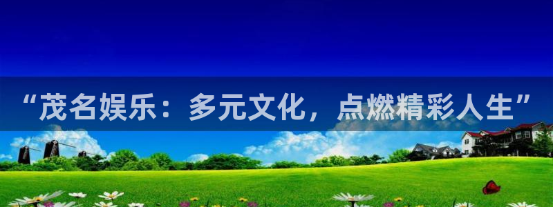 运达娱乐平台登录入口