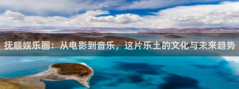 运达娱乐在线下载